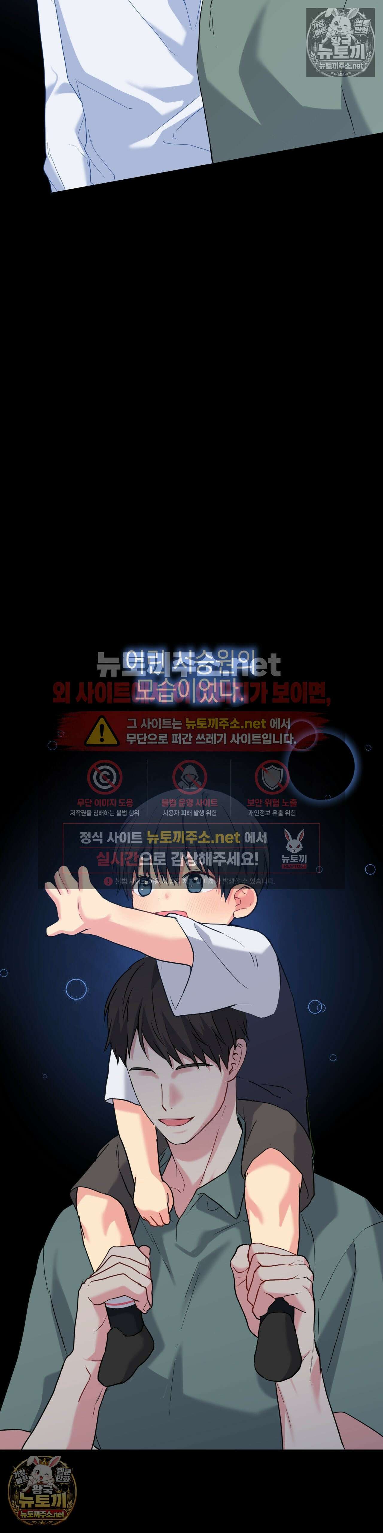 우울한 착각 52화 - 52화 15