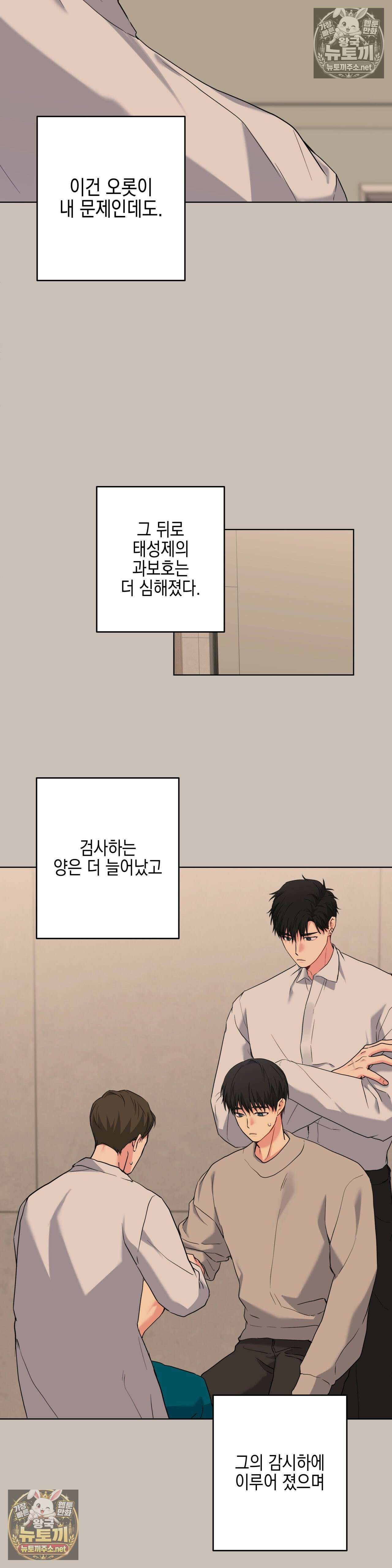 우울한 착각 52화 - 52화 18