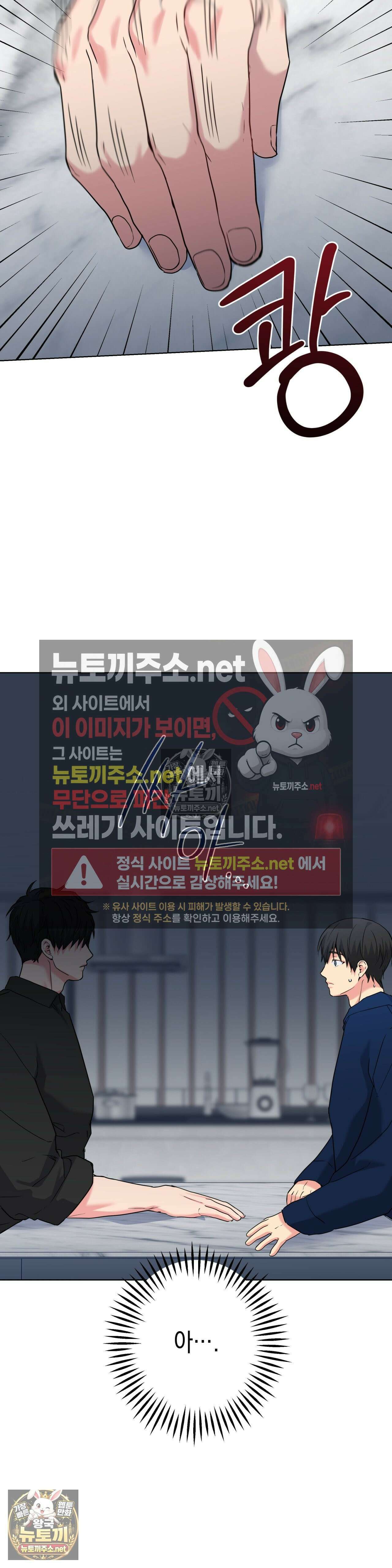 우울한 착각 52화 - 52화 29
