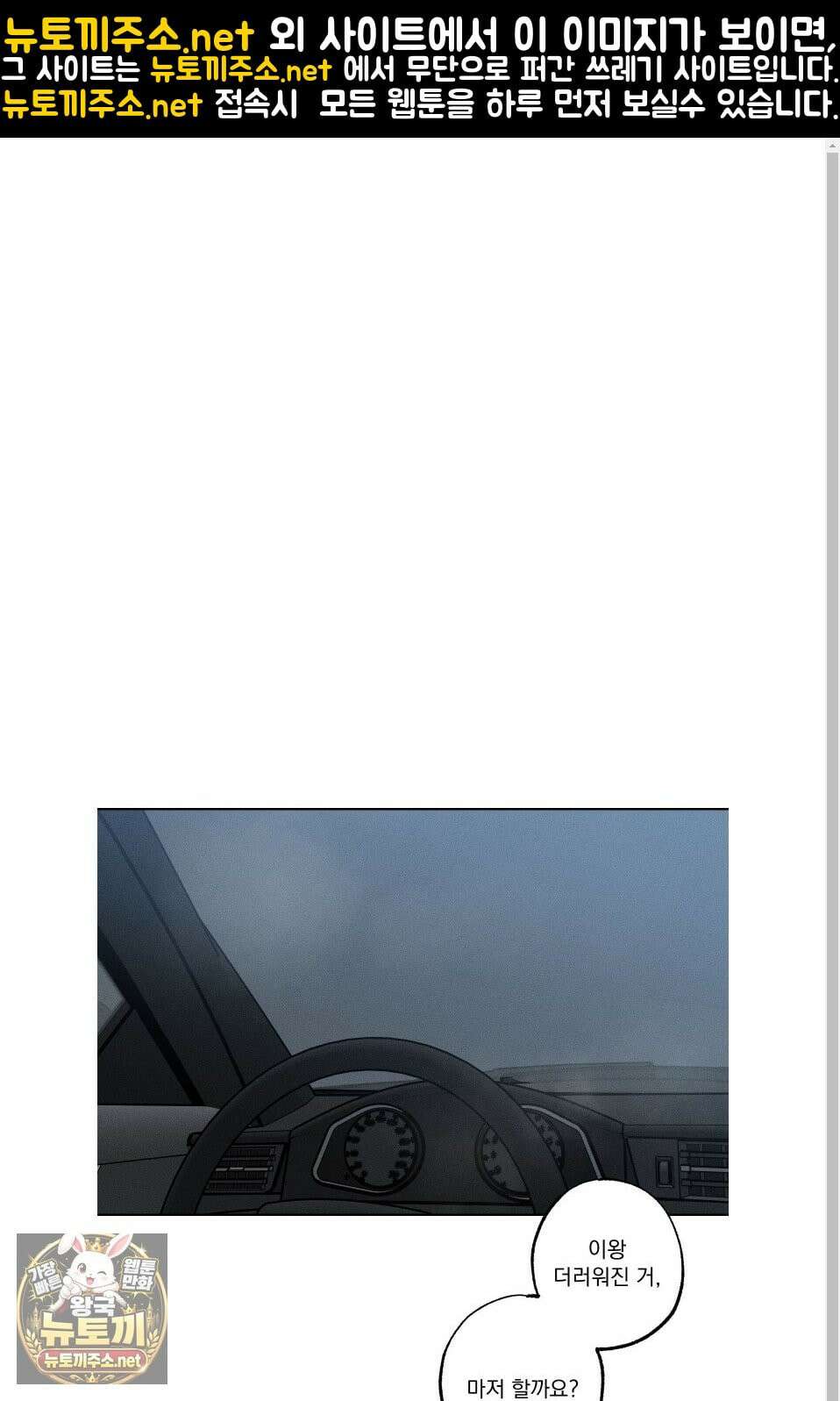 스테이지 비하인드 31화 1