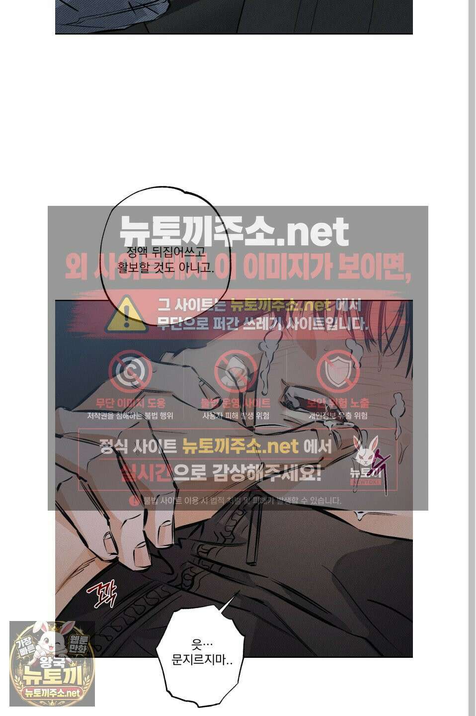 스테이지 비하인드 31화 3