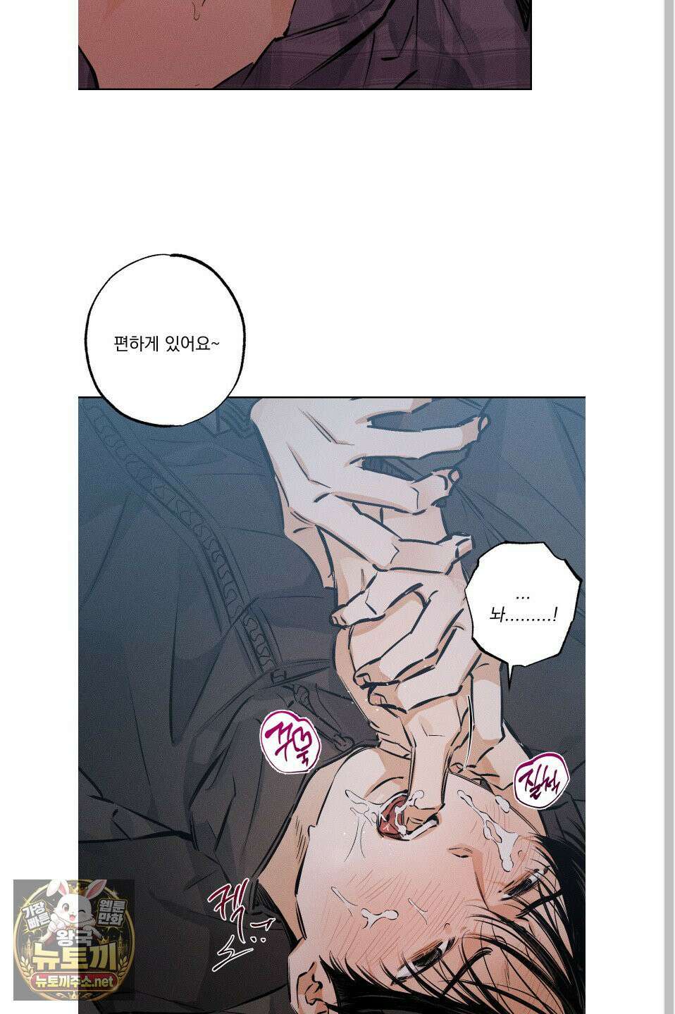 스테이지 비하인드 31화 5