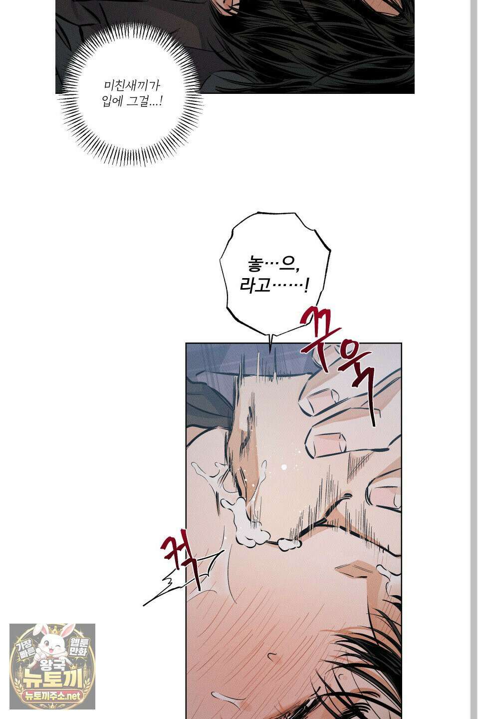 스테이지 비하인드 31화 6