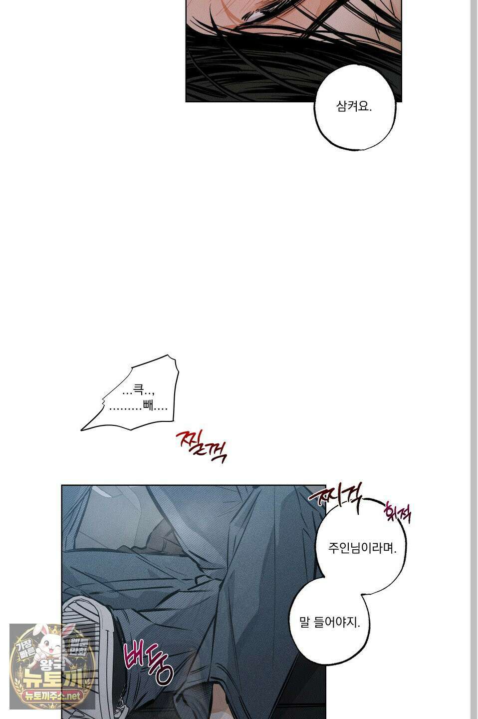 스테이지 비하인드 31화 7