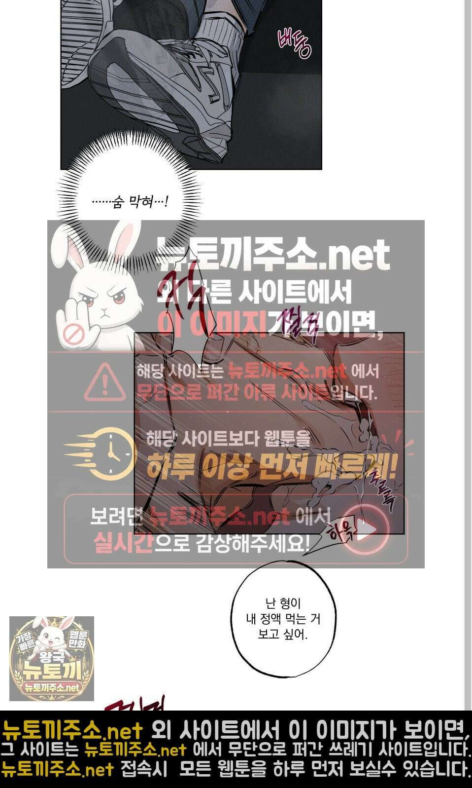 스테이지 비하인드 31화 8
