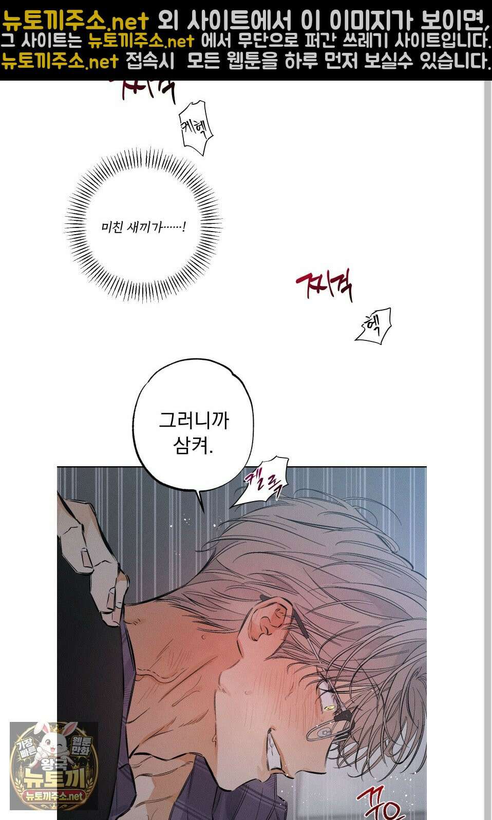 스테이지 비하인드 31화 9