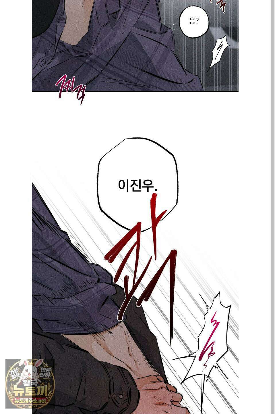 스테이지 비하인드 31화 10