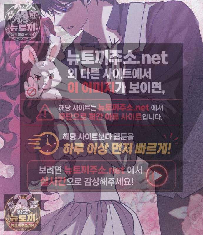 우아한 오브리 71화 3