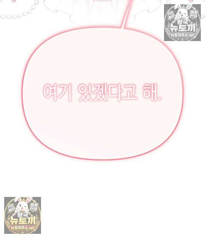 우아한 오브리 71화 5