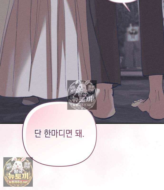 우아한 오브리 71화 9