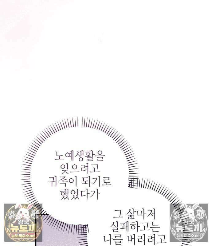 우아한 오브리 71화 10