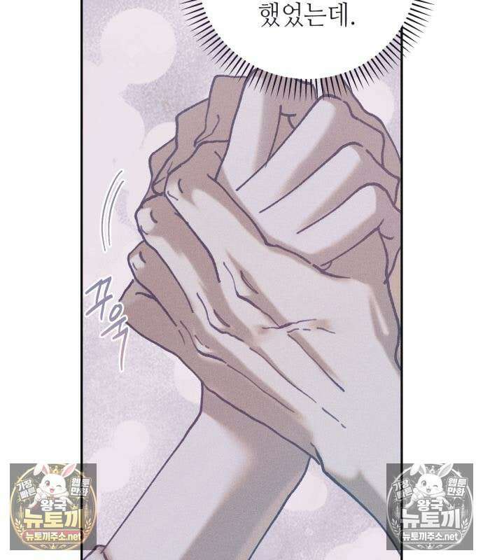 우아한 오브리 71화 11