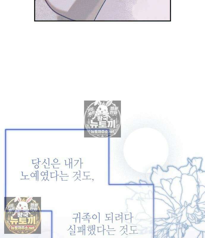 우아한 오브리 71화 12