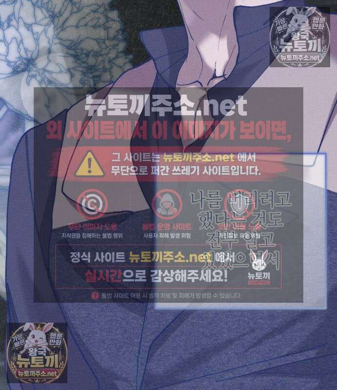 우아한 오브리 71화 14