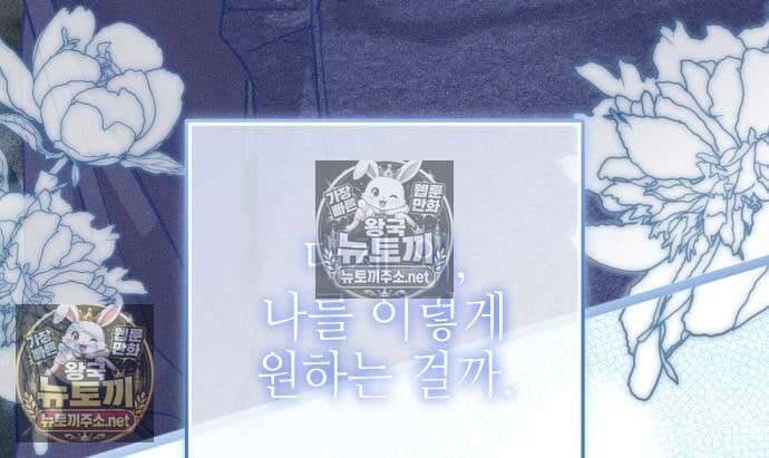 우아한 오브리 71화 15
