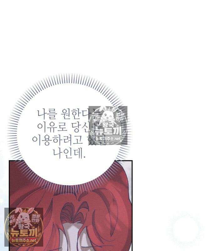 우아한 오브리 71화 17
