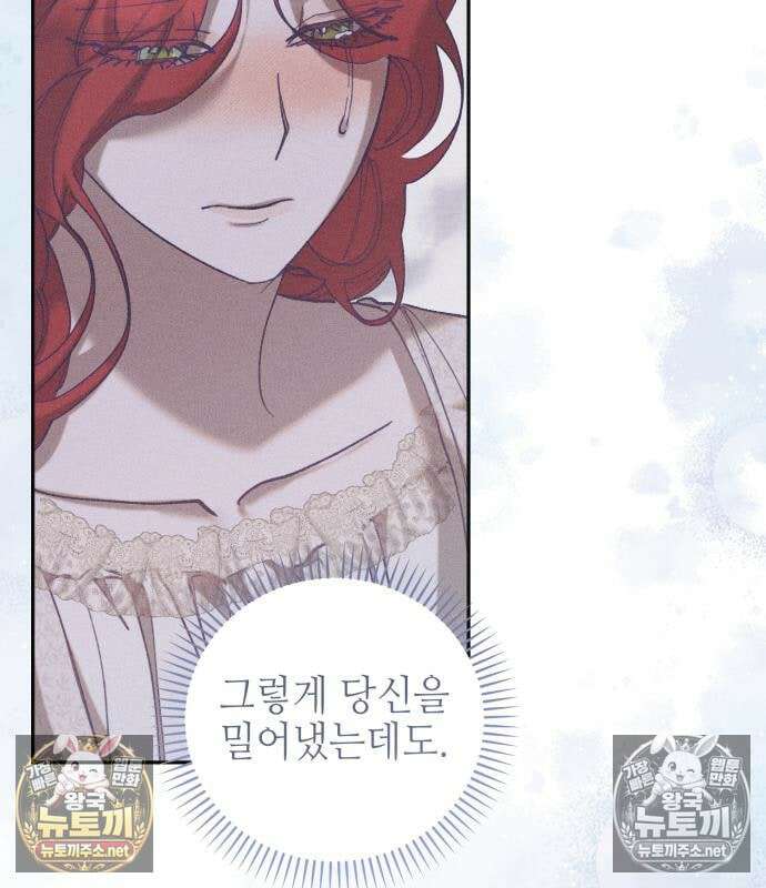 우아한 오브리 71화 18