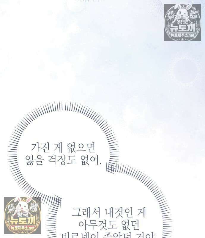 우아한 오브리 71화 19