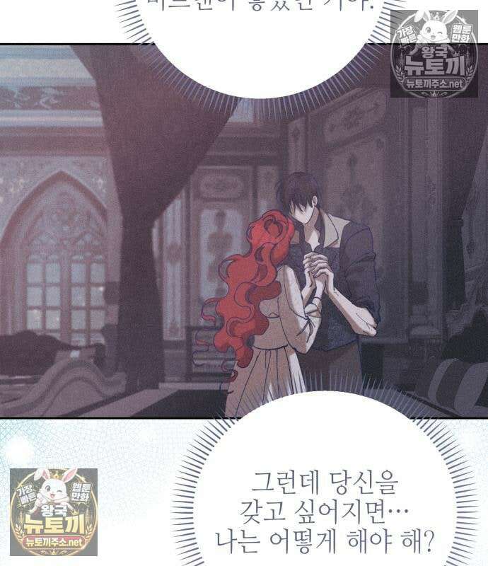 우아한 오브리 71화 20