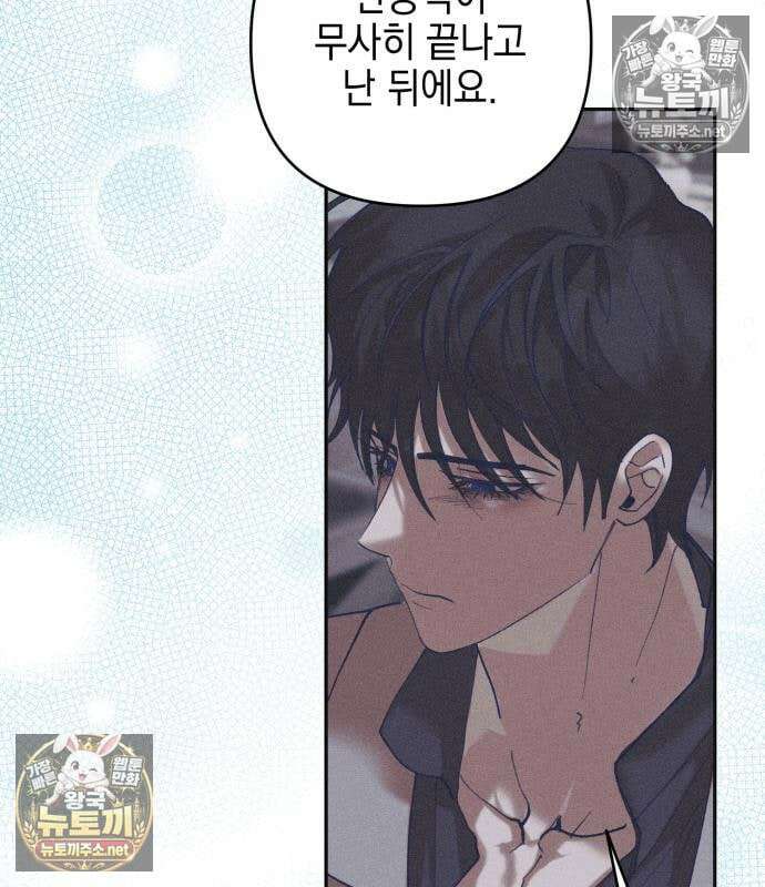 우아한 오브리 71화 22