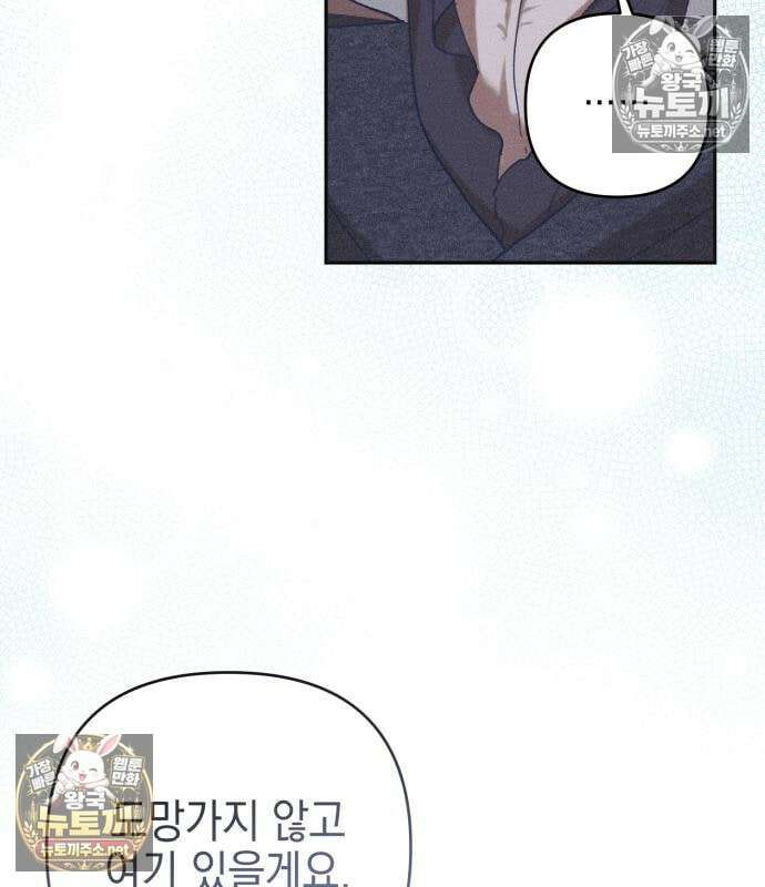 우아한 오브리 71화 23