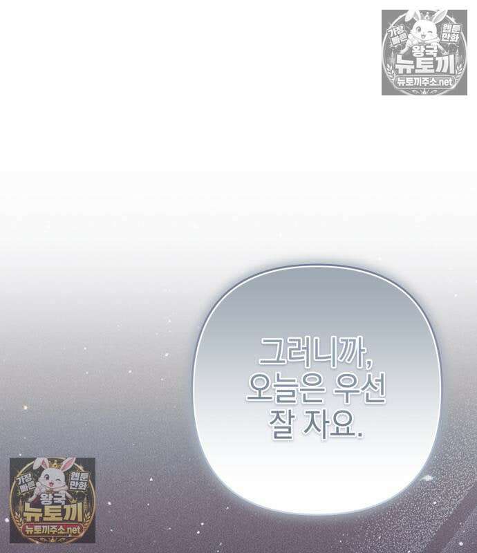 우아한 오브리 71화 25
