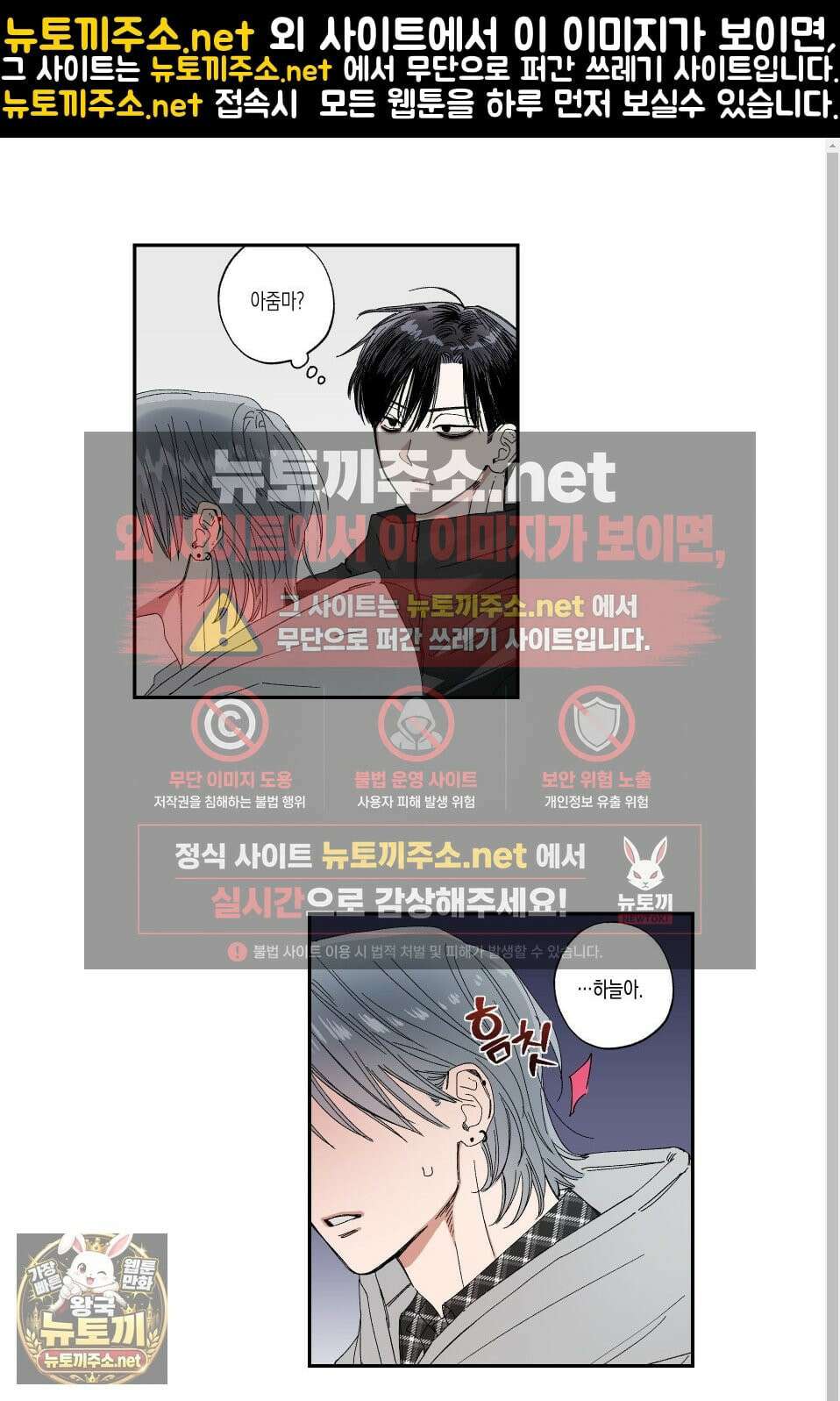 짝사랑 랑데부 55화 1