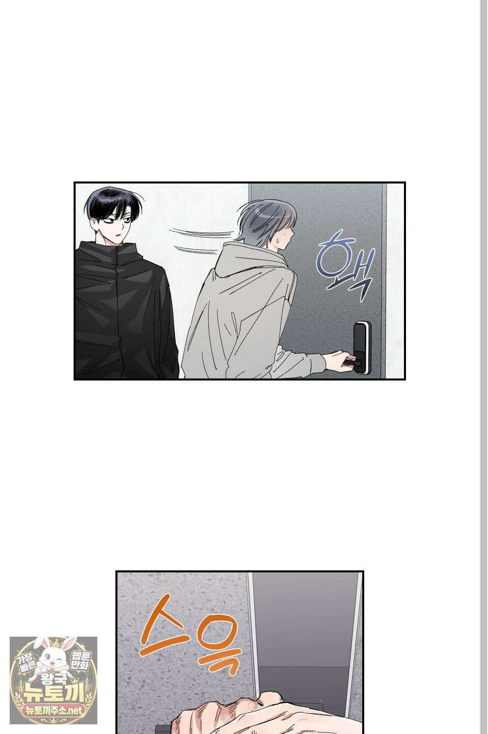 짝사랑 랑데부 55화 2