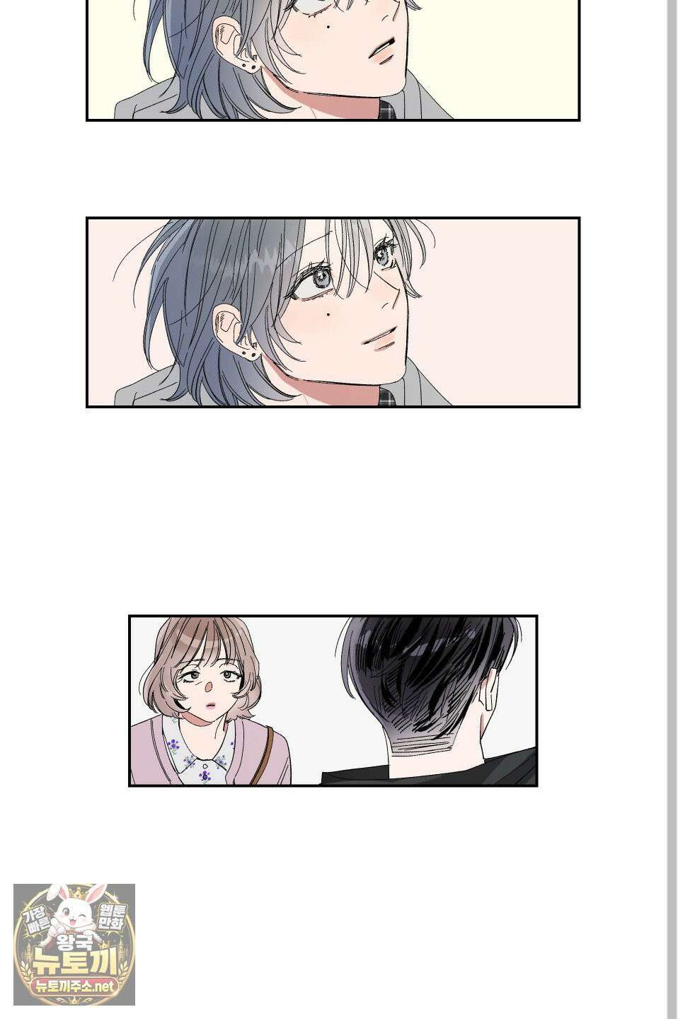 짝사랑 랑데부 55화 7