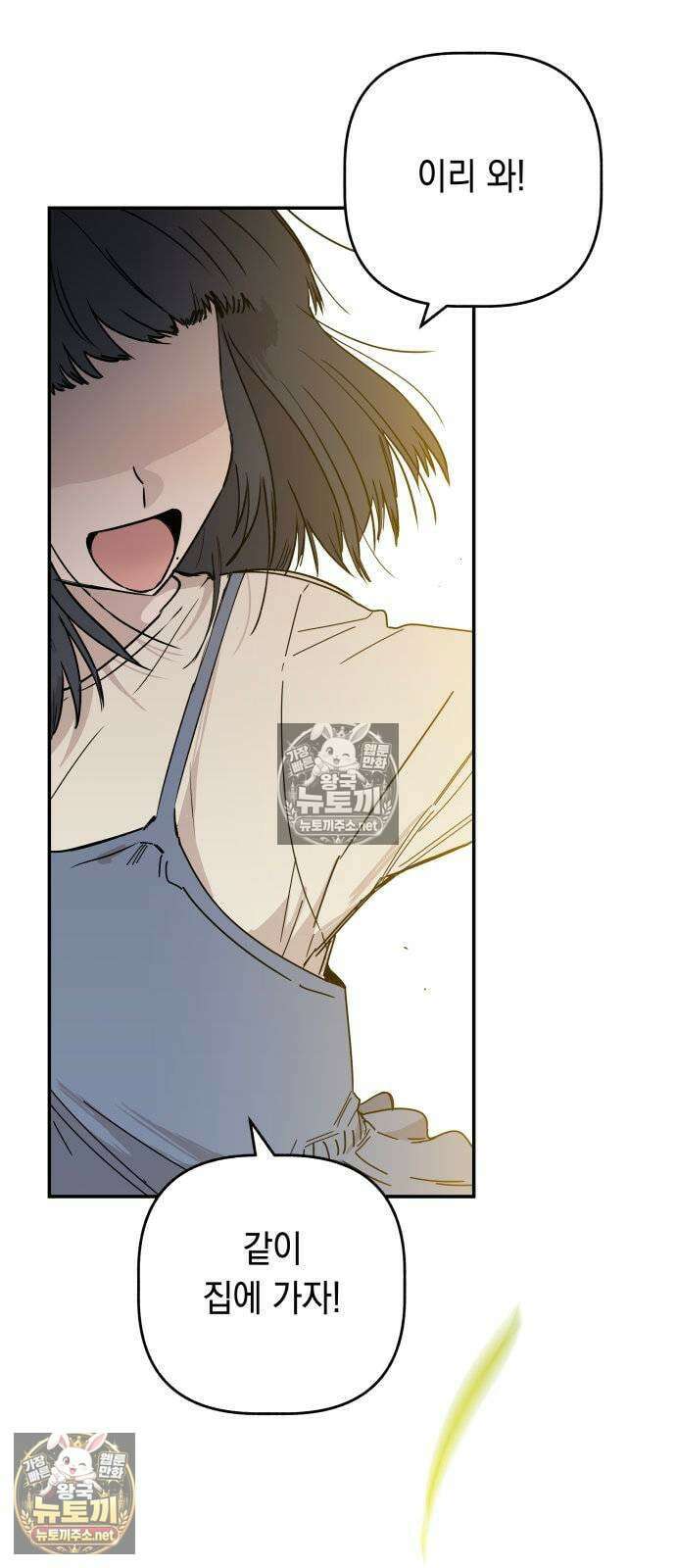 아리도록 1화 3