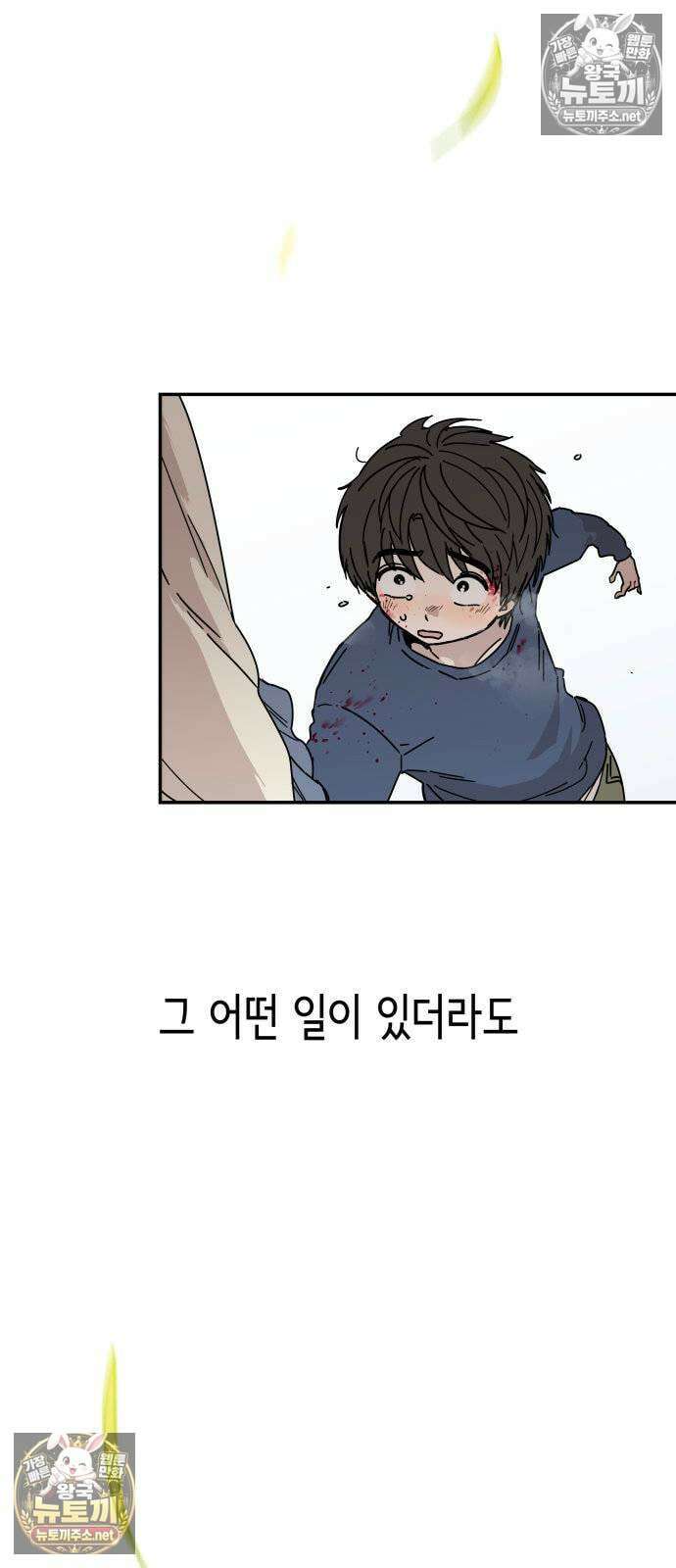 아리도록 1화 5
