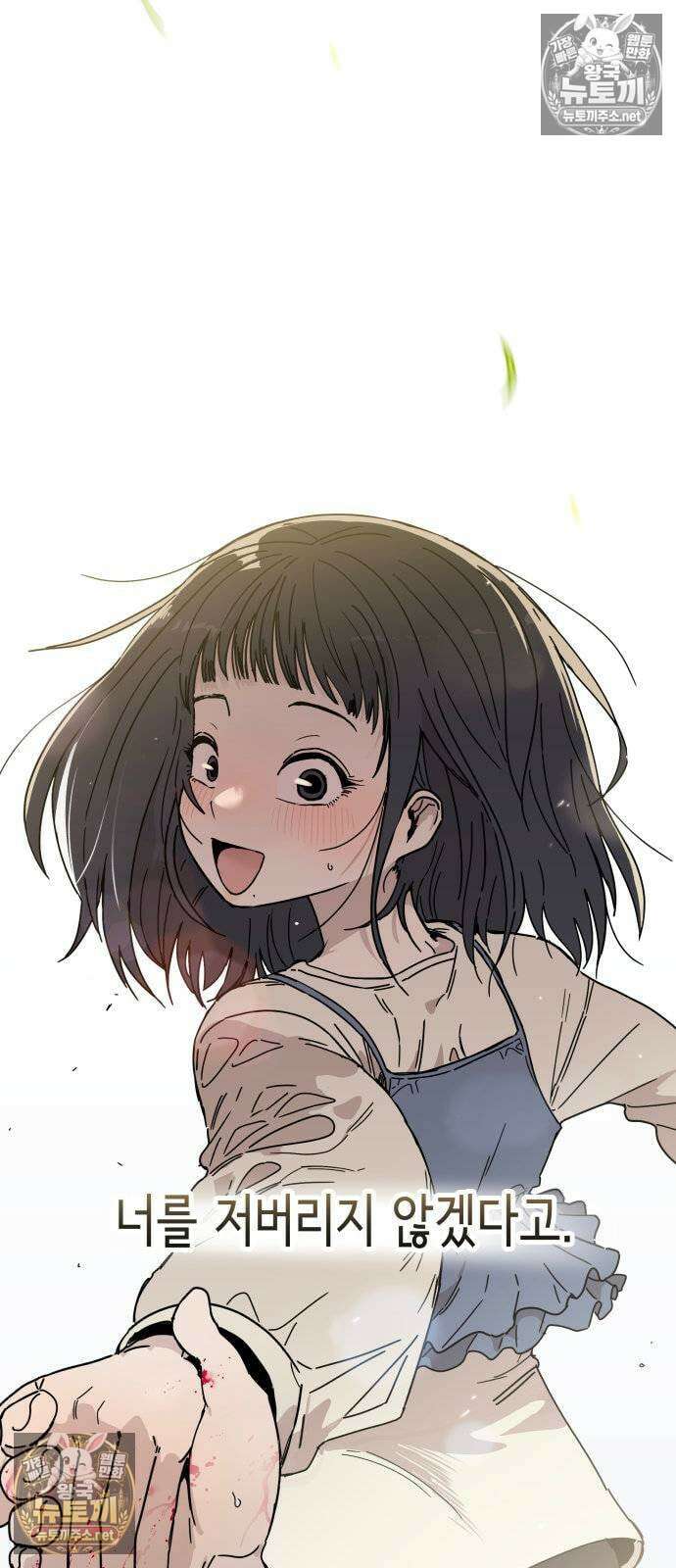 아리도록 1화 6