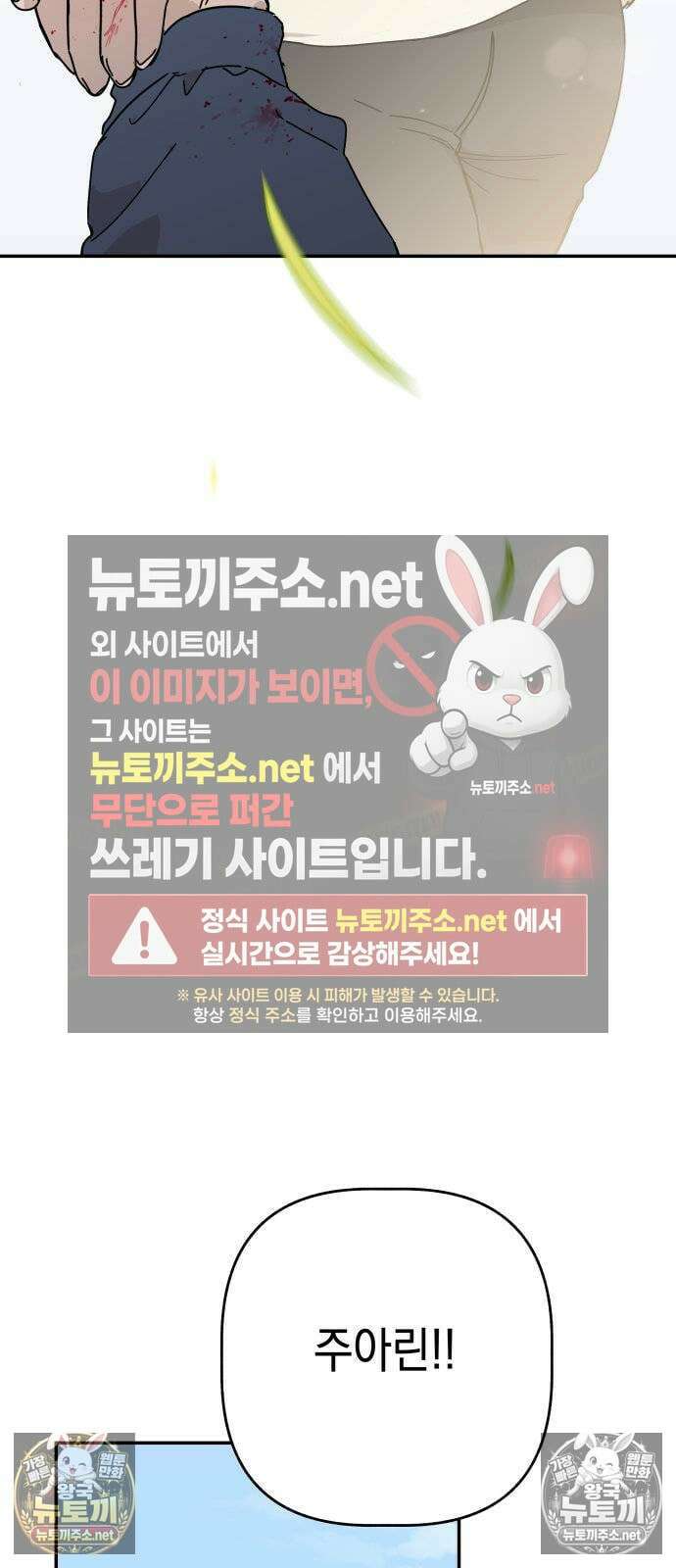 아리도록 1화 7