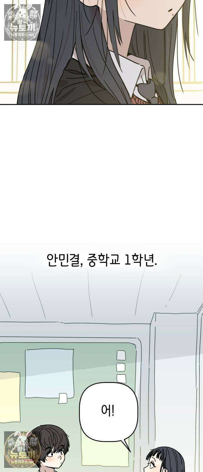 아리도록 1화 9