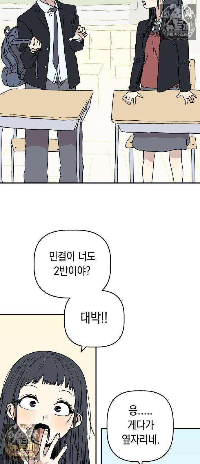 아리도록 1화 10