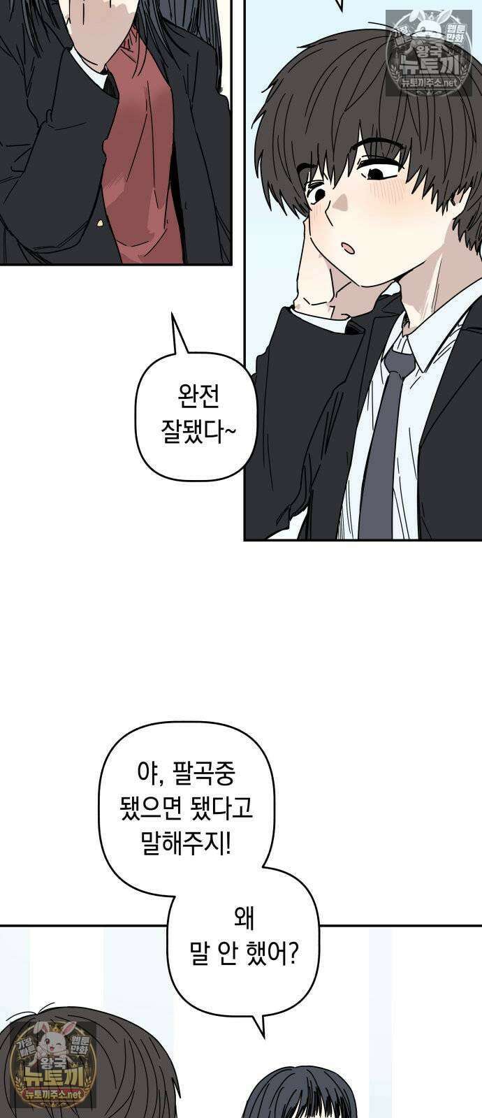 아리도록 1화 11