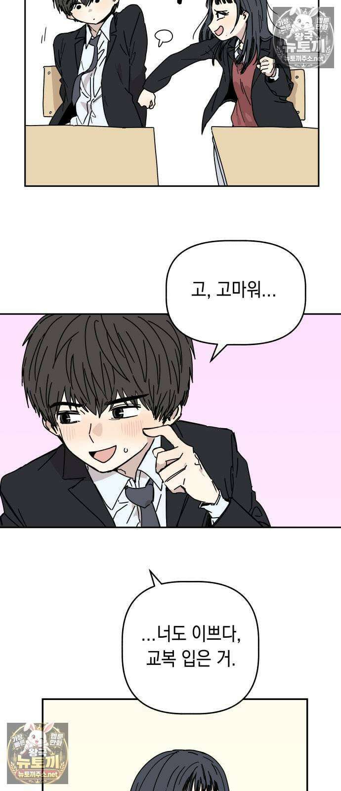 아리도록 1화 13