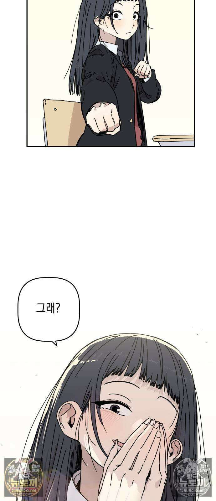 아리도록 1화 14