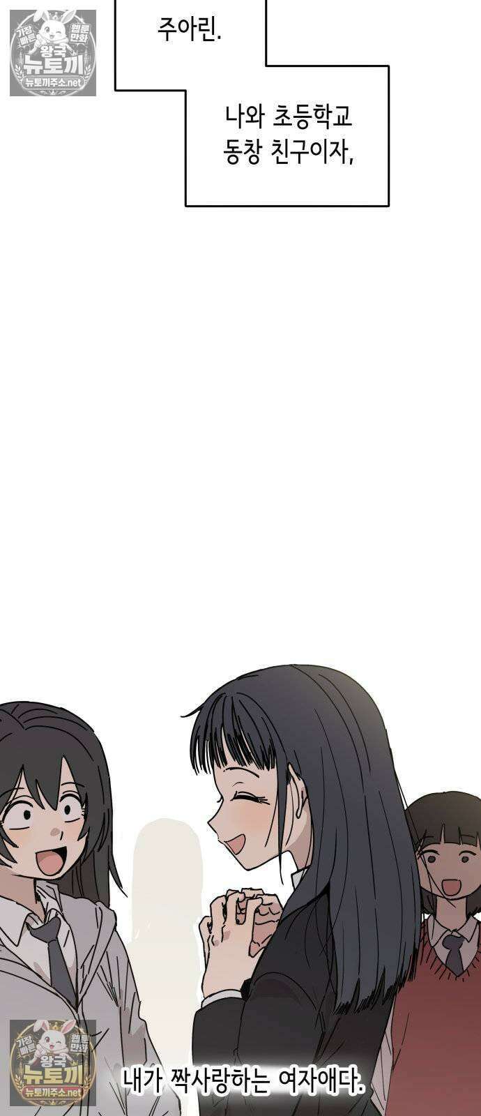 아리도록 1화 18