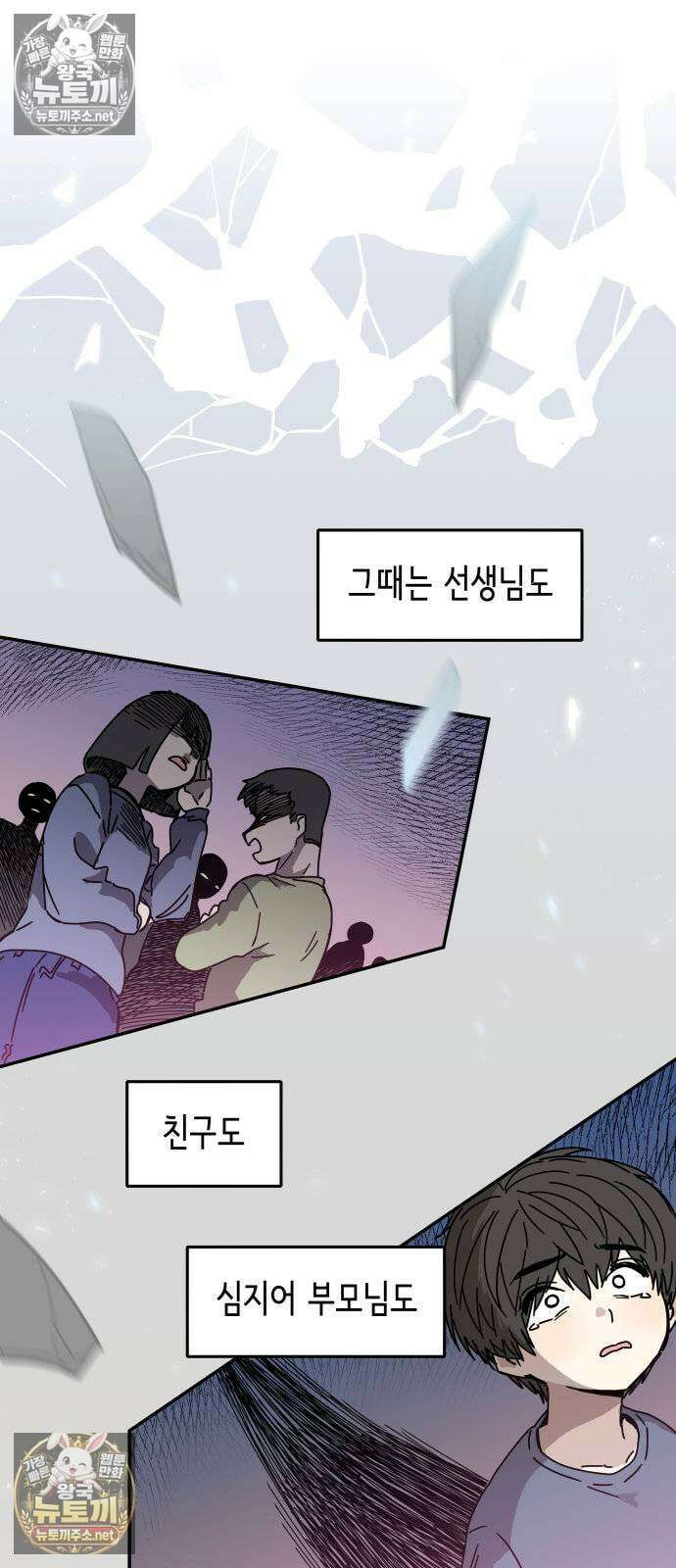 아리도록 1화 20