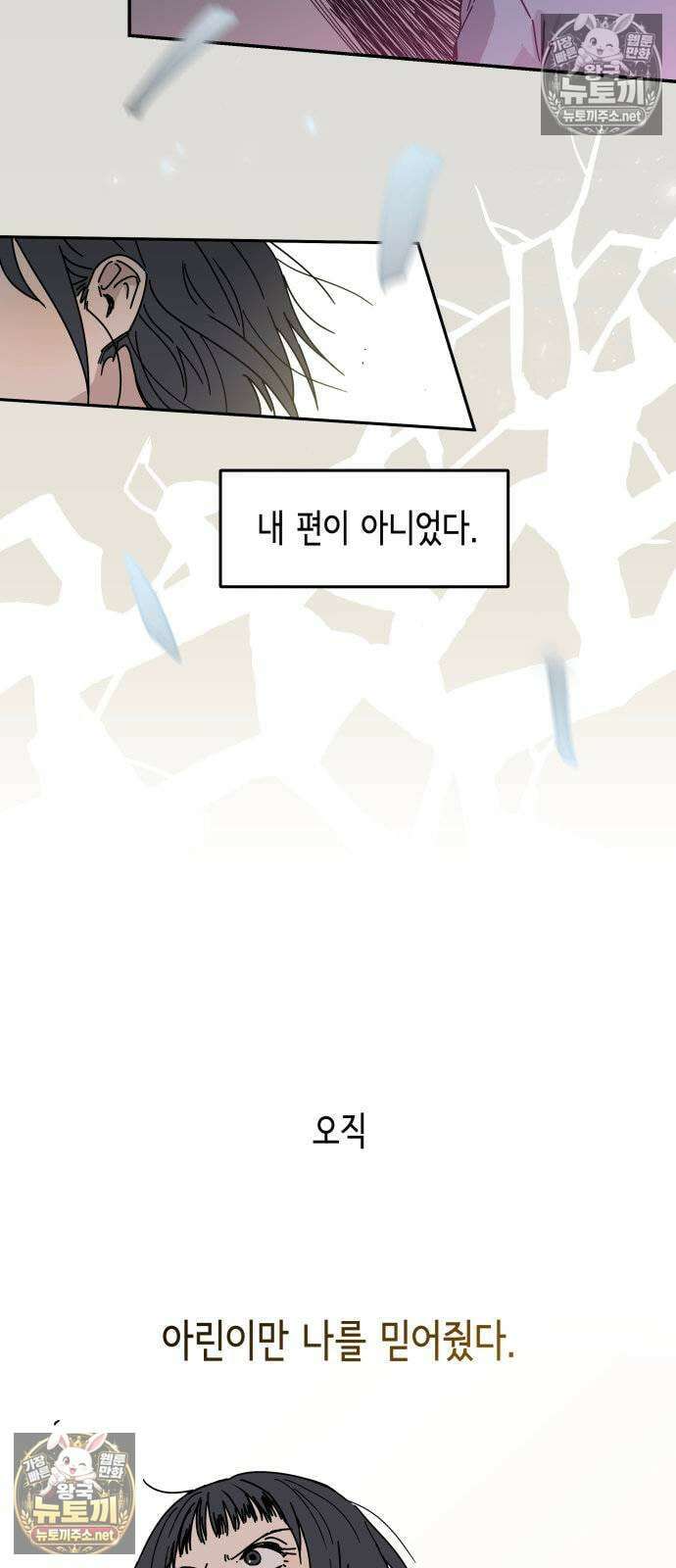 아리도록 1화 21