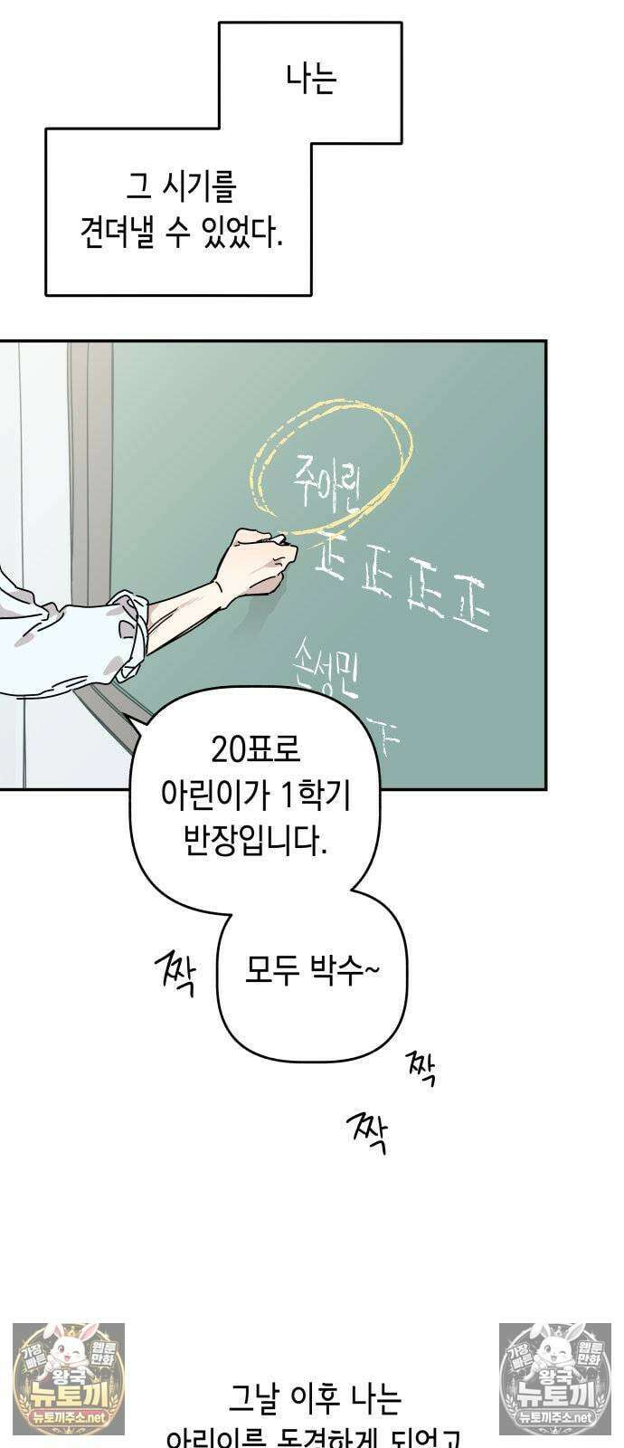 아리도록 1화 23
