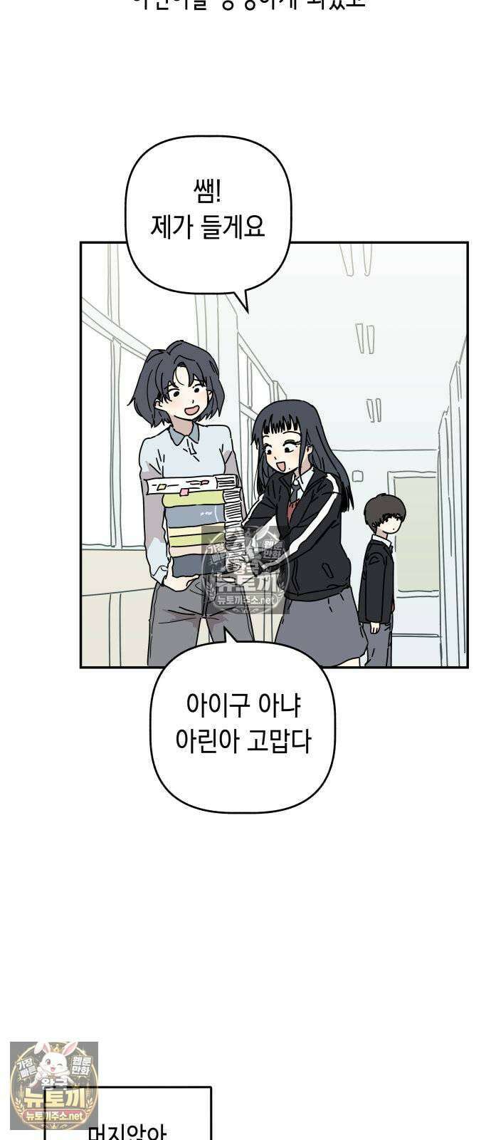 아리도록 1화 24