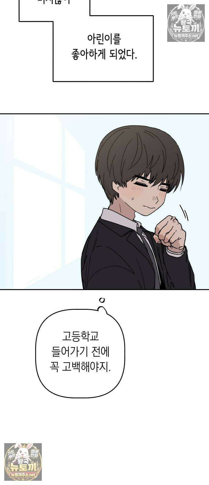 아리도록 1화 25