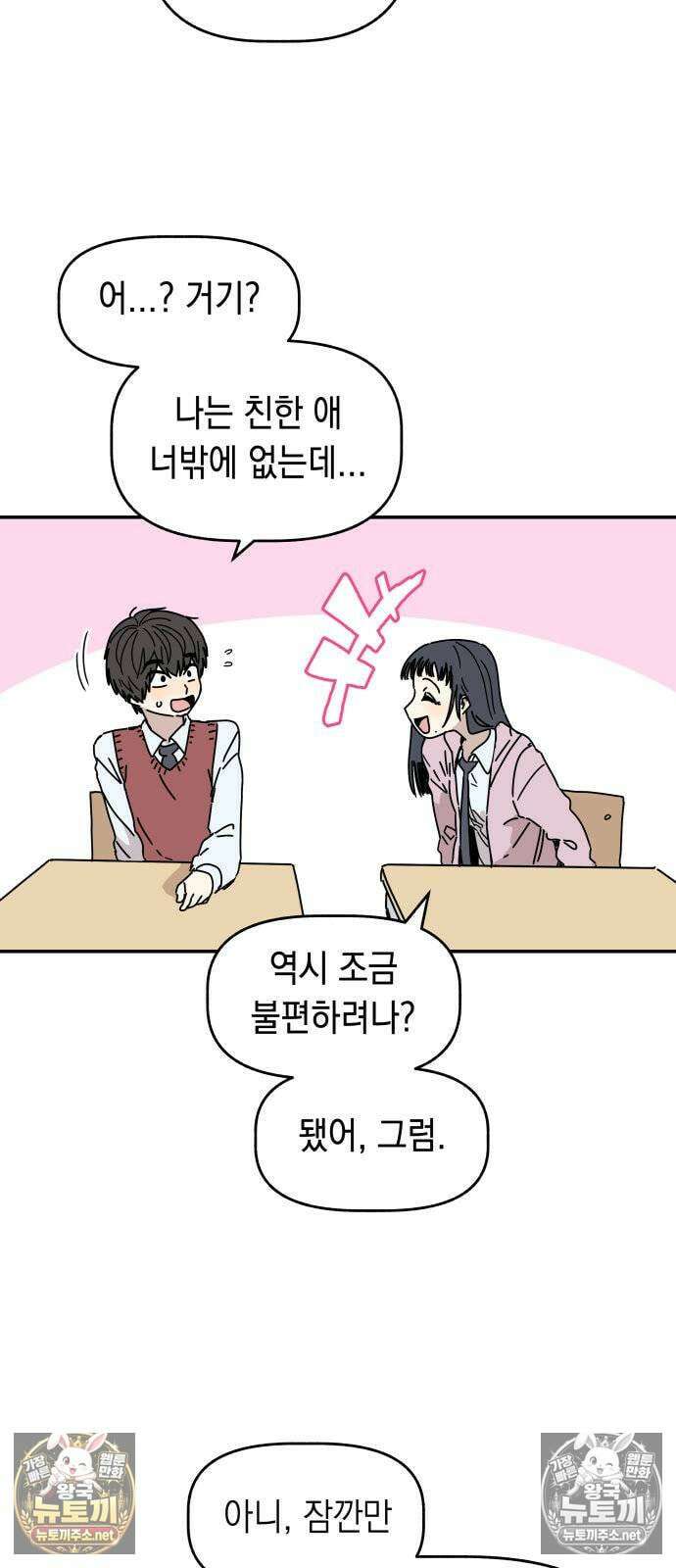 아리도록 1화 27