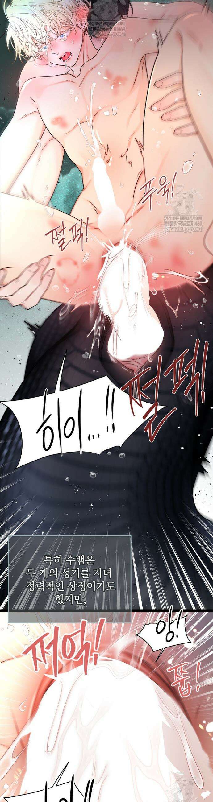 뱀 굴 [봄툰] 28화 2