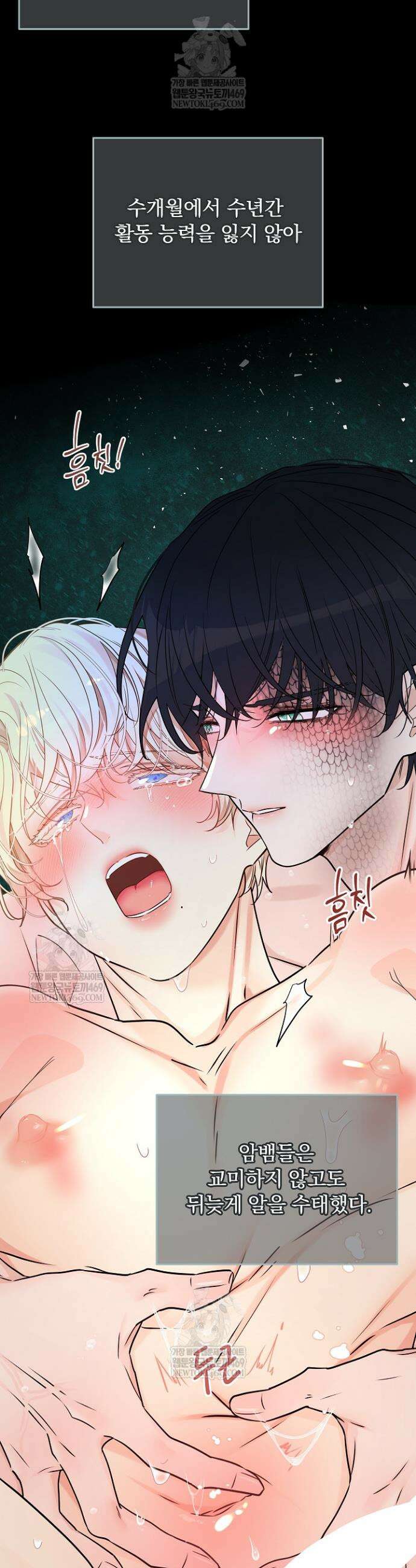 뱀 굴 [봄툰] 28화 4