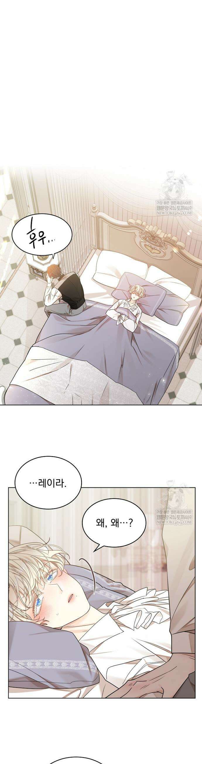 뱀 굴 [봄툰] 28화 8