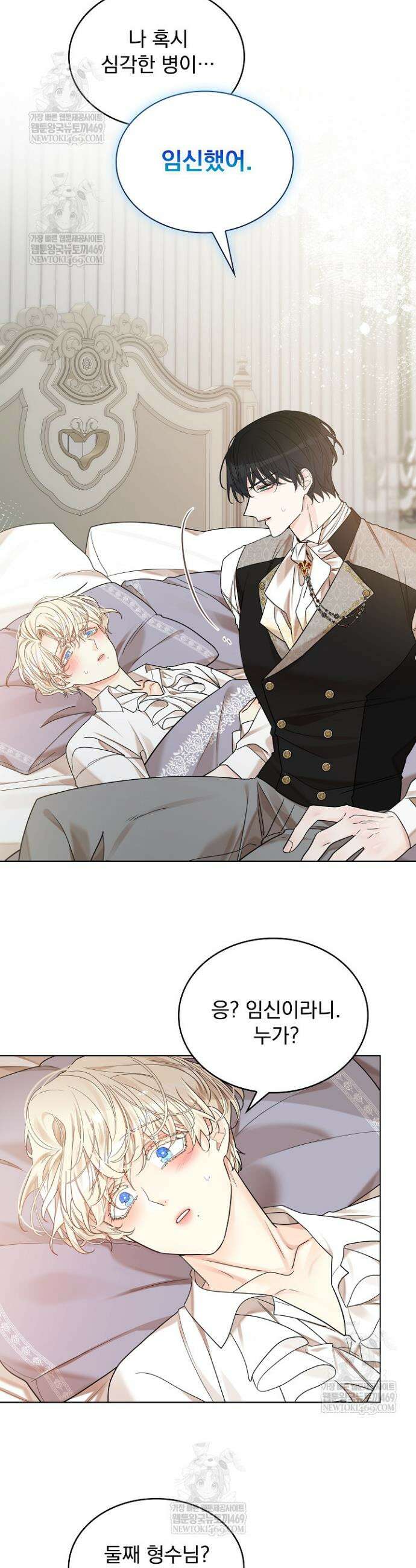 뱀 굴 [봄툰] 28화 9
