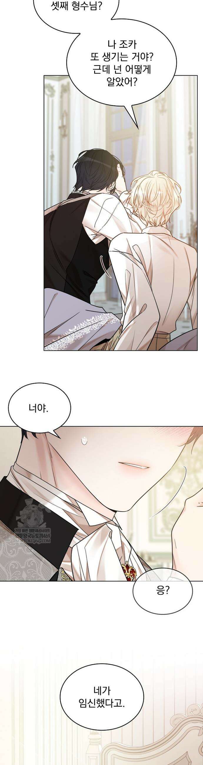 뱀 굴 [봄툰] 28화 10